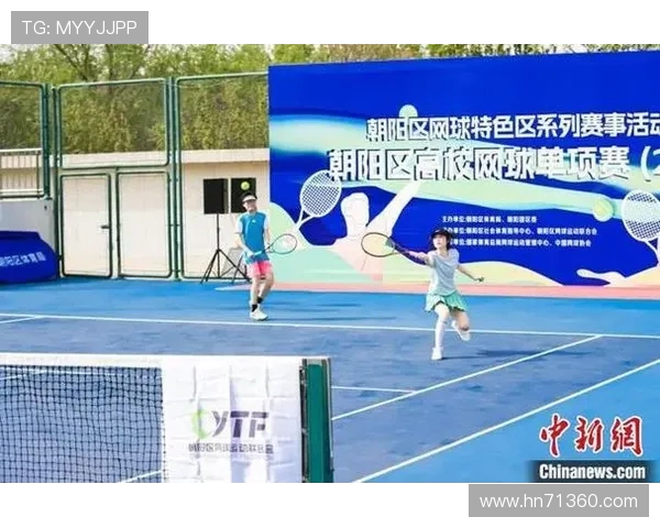 南京网球队赛场经验的创新与变革探讨